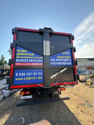 Комплексный вывоз